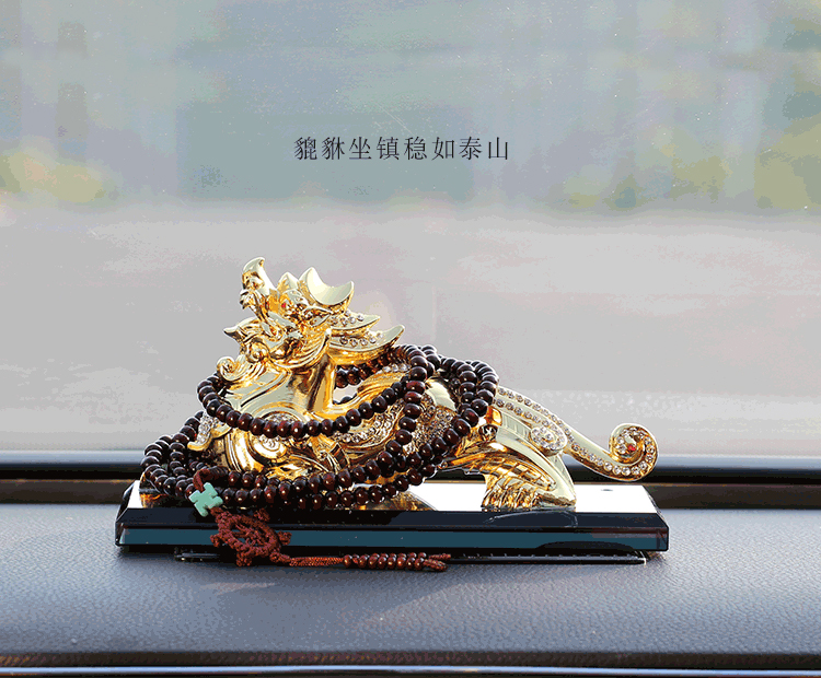 汽車擺件貔貅
