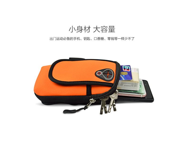 運動臂包