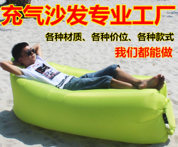 折疊沙灘懶人睡袋