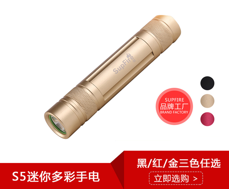 家用迷你手電