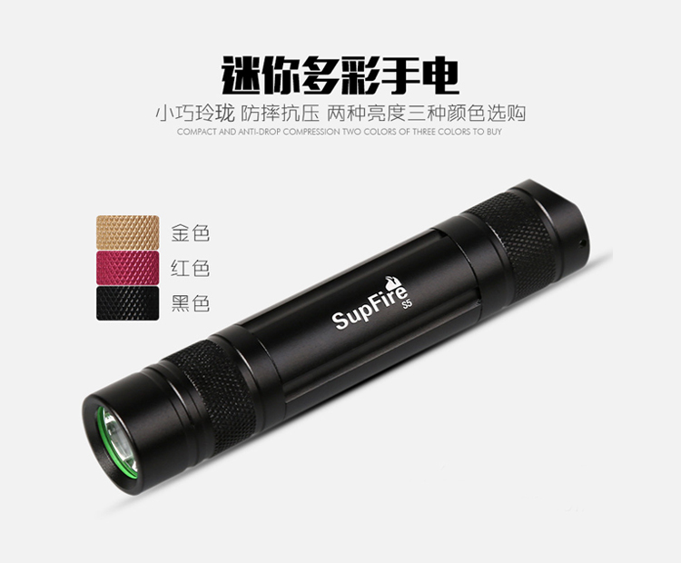家用迷你手電
