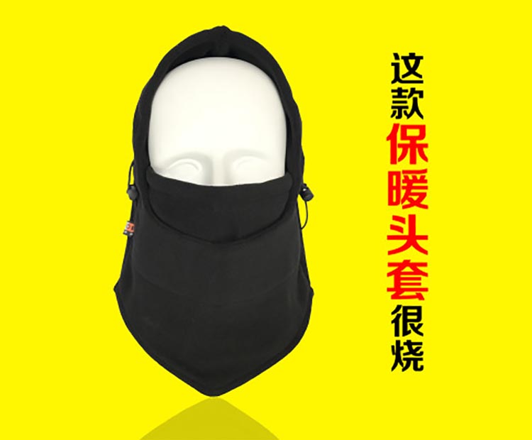 戶外抗冷面罩