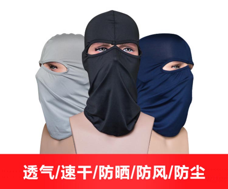 防風防曬頭套