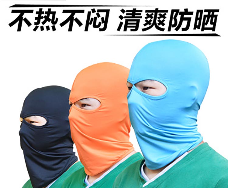 防風防曬頭套