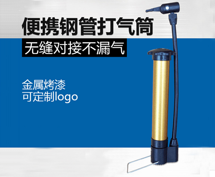 手動小充氣筒