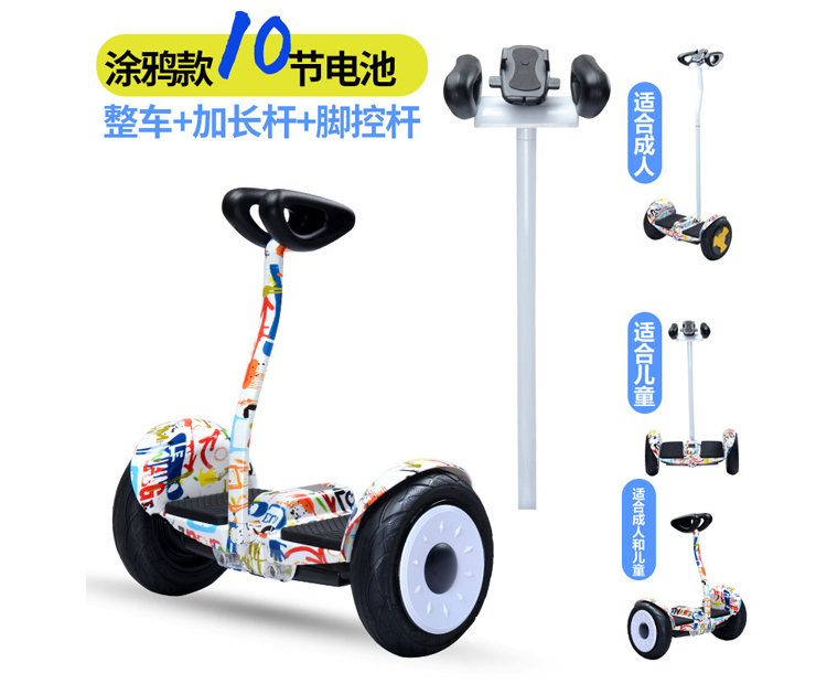 平衡車兩輪定制版