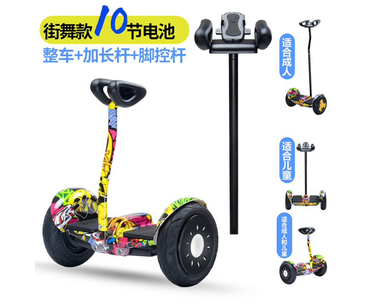 平衡車兩輪定制版