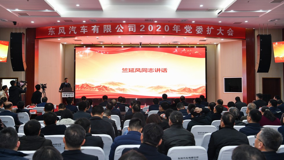 東風有限明確2020年銷量目標161萬輛