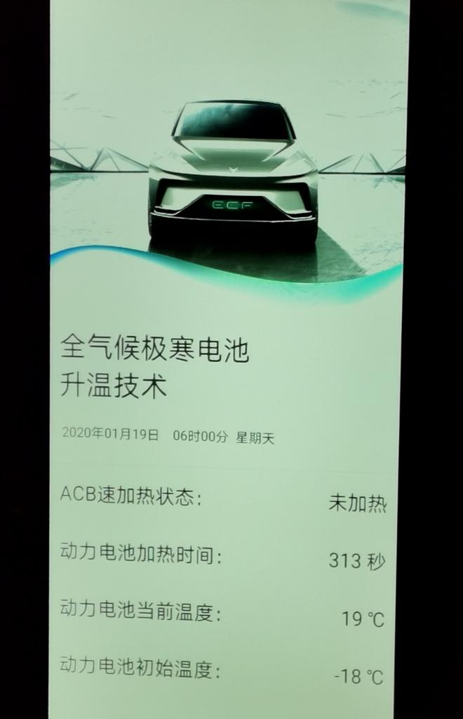 電動車再也不怕冷了！北汽集團新能源汽車極寒技術群測試成功