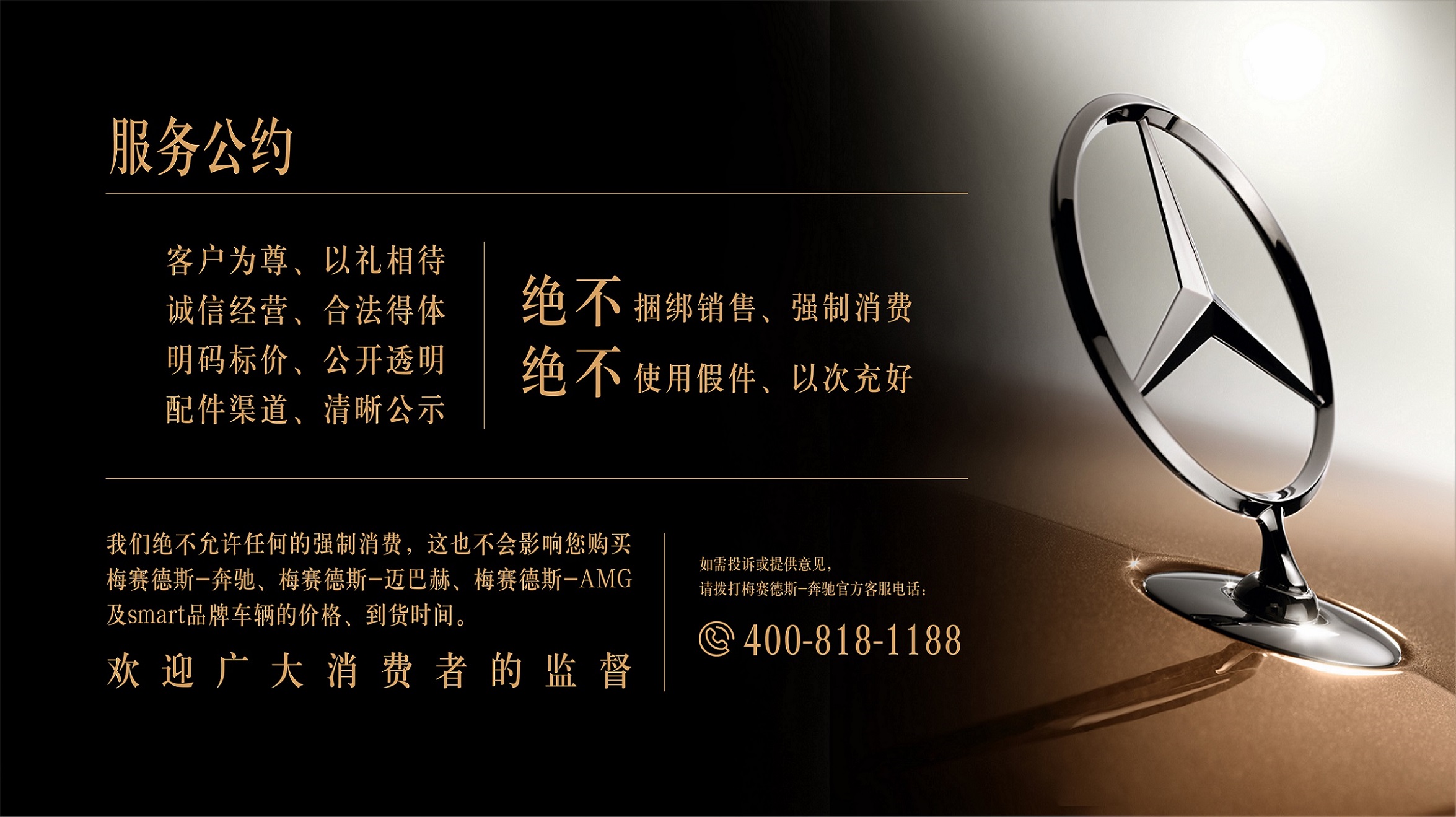 梅賽德斯-奔馳遠(yuǎn)籌“可持續(xù)豪華”出行愿景 深耕中國(guó)戰(zhàn)略市場(chǎng)