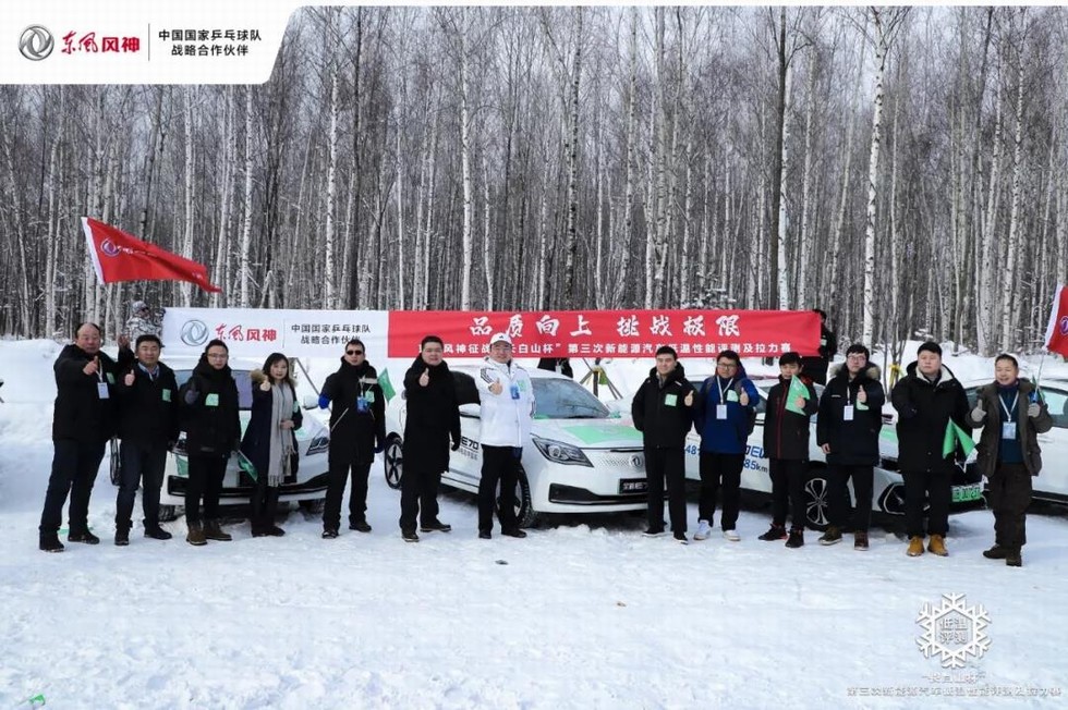 挑戰亞洲三大雪山之一！東風風神有多硬核？