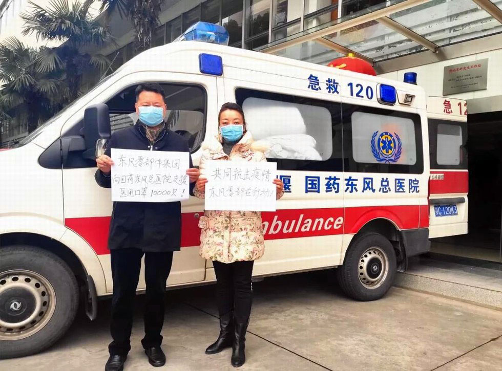 抗擊疫情！東風(fēng)多家子公司伸出援手！