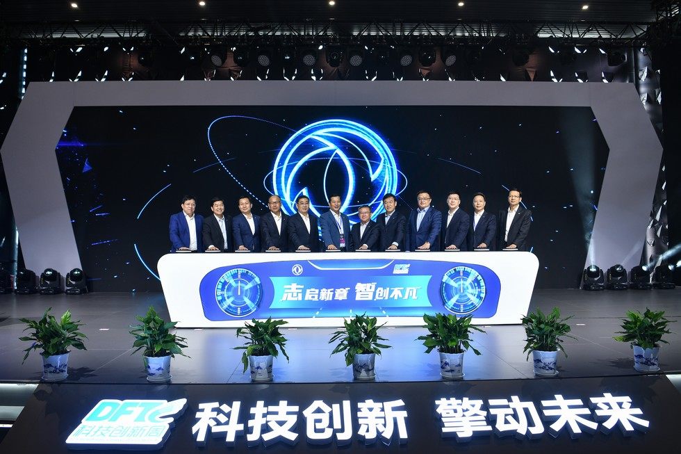 東風(fēng)公司技術(shù)中心第五屆科技創(chuàng)新周開幕