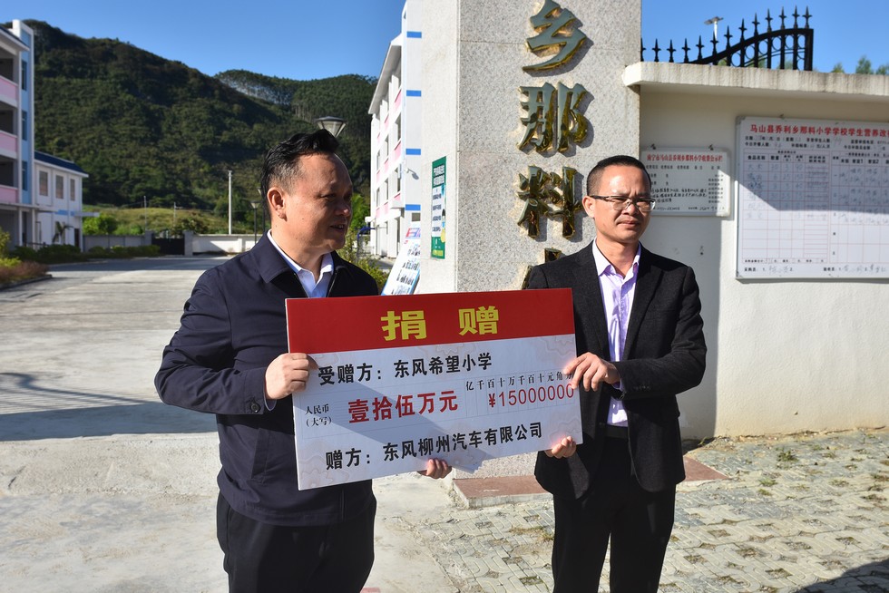 全面開啟東風助力馬山發展新階段