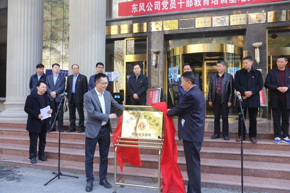 堯治河村：公司黨員干部教育培訓(xùn)新基地