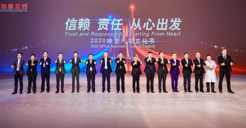 神龍汽車文化節在武漢盛大開幕