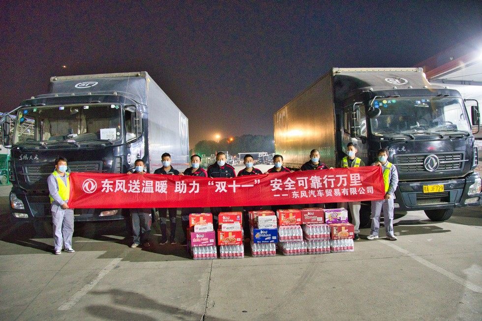 溫暖送客戶 共戰(zhàn)“雙11”