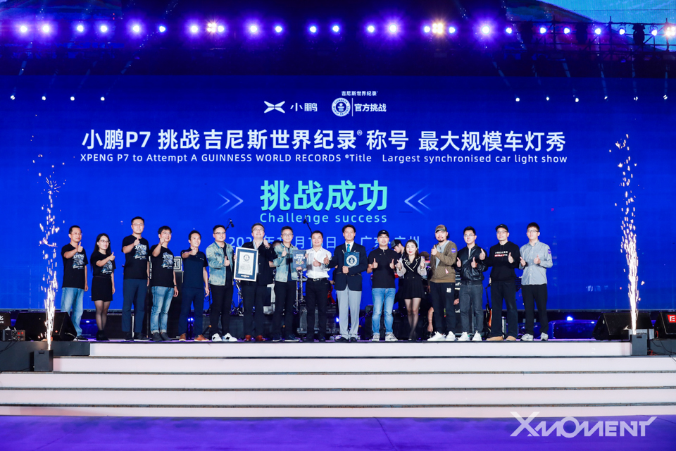 與200名車主共創(chuàng)吉尼斯紀(jì)錄 小鵬汽車X-Moment正式開啟