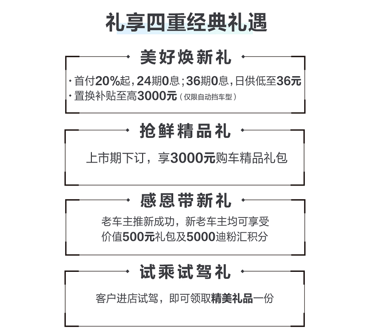 2021款宋經典版進階上市,售價6.98萬元-9.38萬元