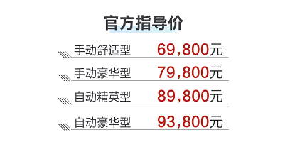 2021款宋經典版進階上市,售價6.98萬元-9.38萬元