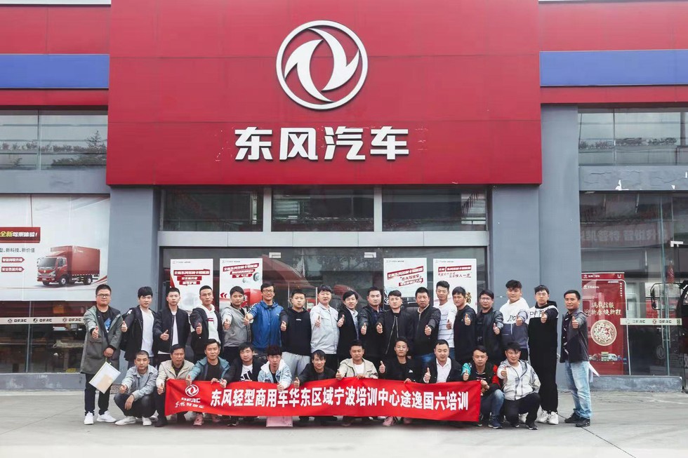 從“滿足期待”到“超越期待”-東風輕型車客戶服務滿意度躍居行業第二