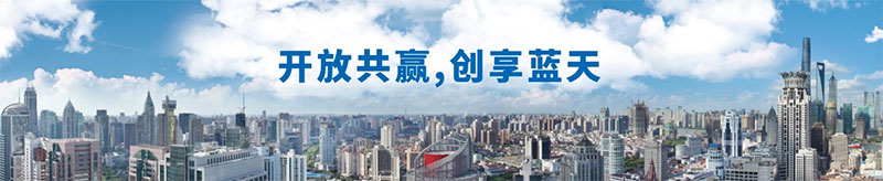 開放共贏 創(chuàng)享藍天 豐田全力出展第三屆中國國際進口博覽會