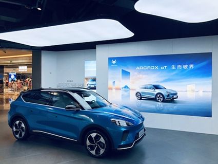 新上市新能源電動汽車極狐ARCFOXαT用顏值和實力打動車主