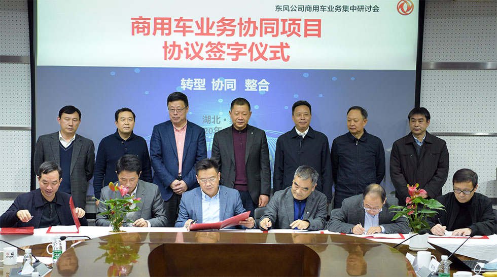 強化戰略引領 推進轉型協同