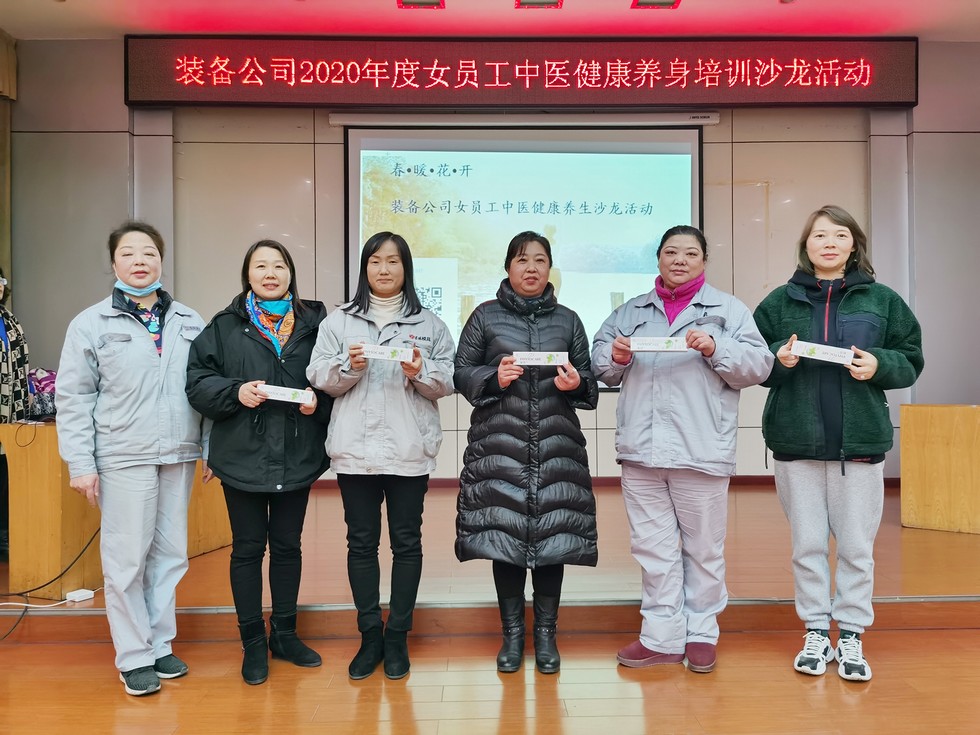 女員工健康養生培訓 一起漲知識