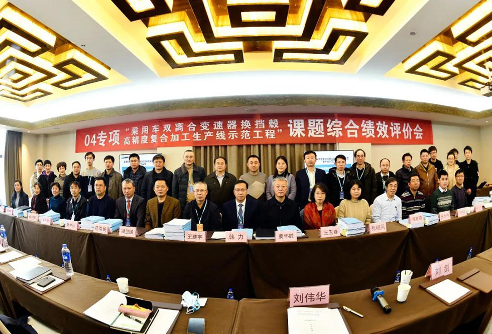 東風零部件集團一項國家重大科技專項課題通過驗收