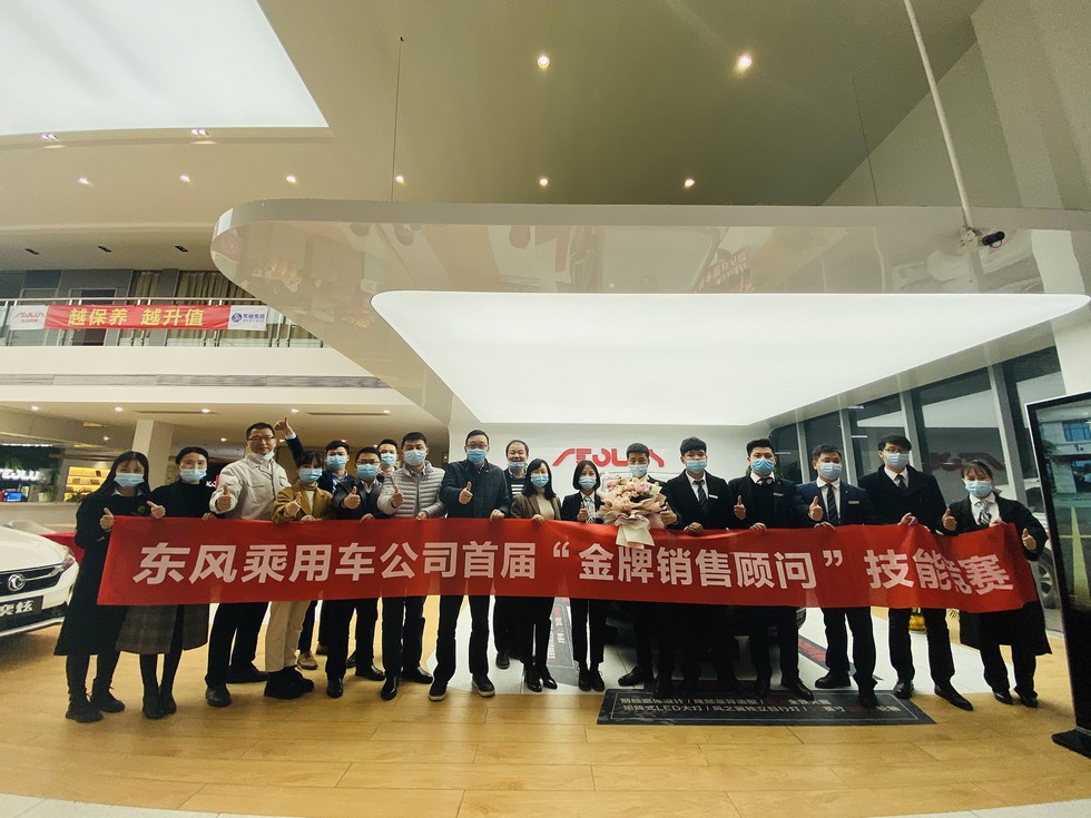 東風(fēng)乘用車公司：全員三比三看 爭相建功營銷