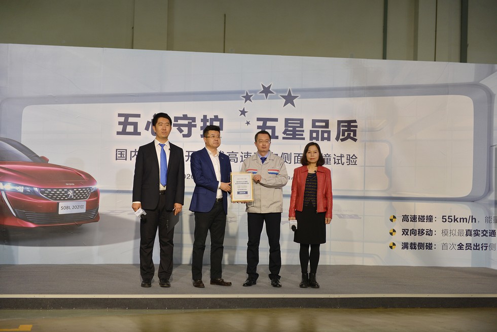 東風標致508L：實力驗證良心車安全車放心車