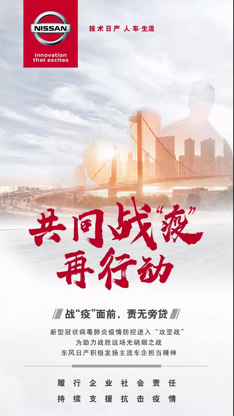 馳援抗“疫”，東風(fēng)車主發(fā)出這樣的心聲！