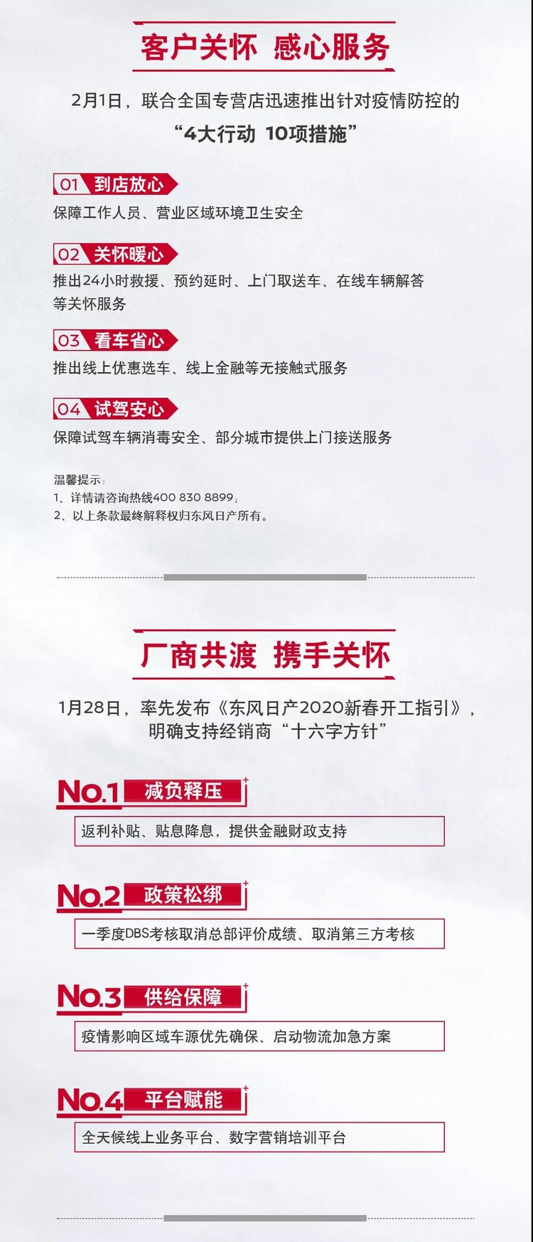 馳援抗“疫”，東風(fēng)車主發(fā)出這樣的心聲！