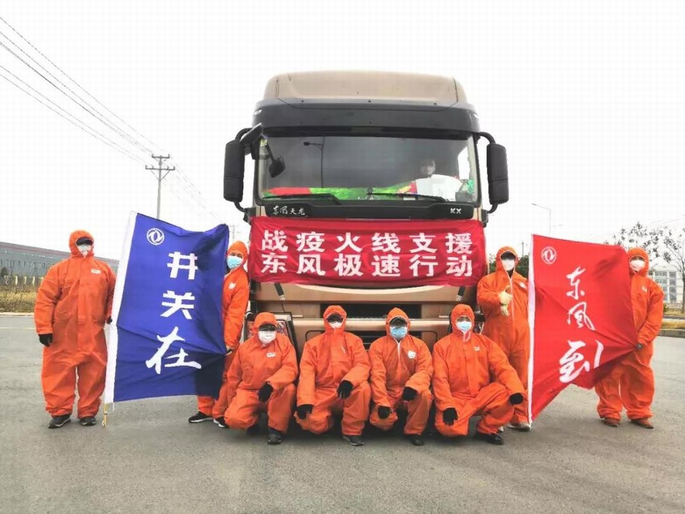 戰“疫”進行時，東風公司再捐883萬元物資！