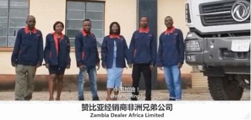 東風(fēng)加油！來自海外的援助和祝福振奮人心！