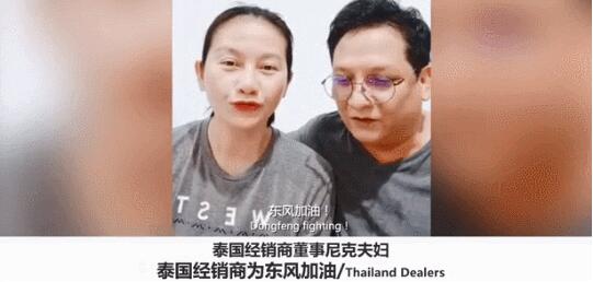 東風(fēng)加油！來自海外的援助和祝福振奮人心！