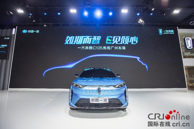 奔騰首款純電動(dòng)汽車