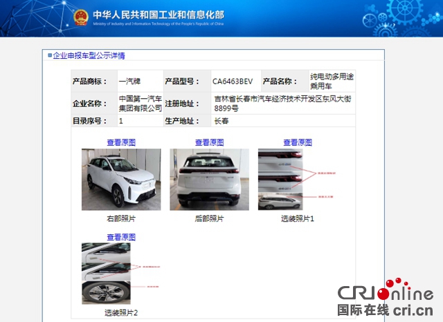 奔騰首款純電動(dòng)汽車
