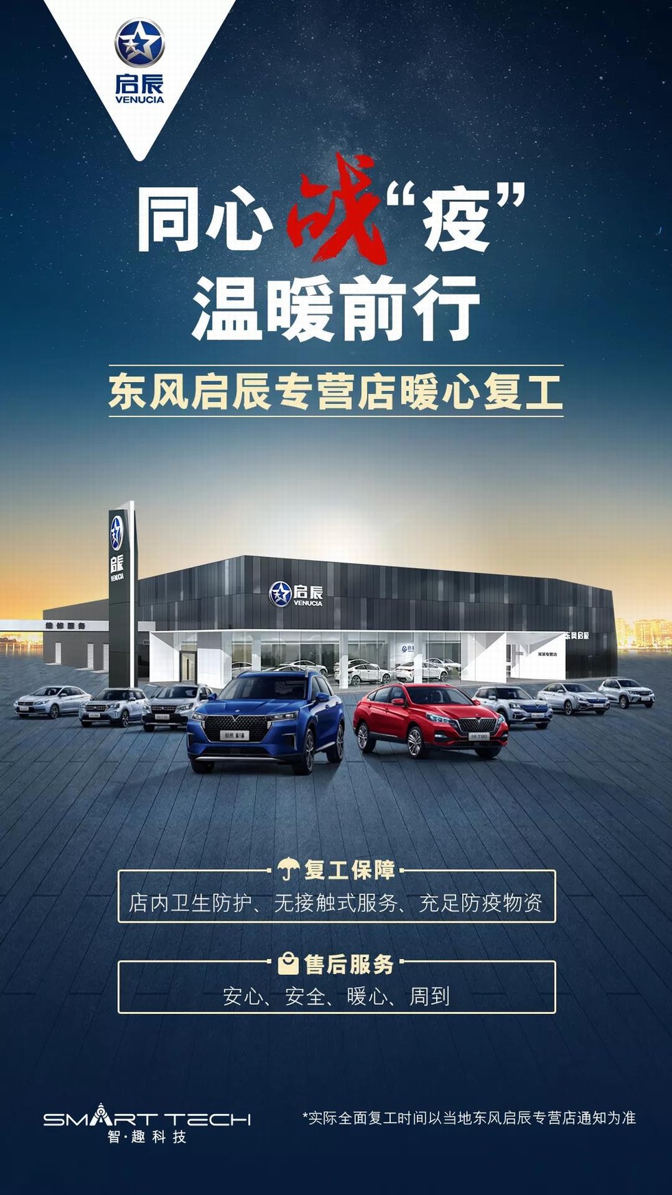 ?按下加速鍵！東風(fēng)這些企業(yè)復(fù)工了!