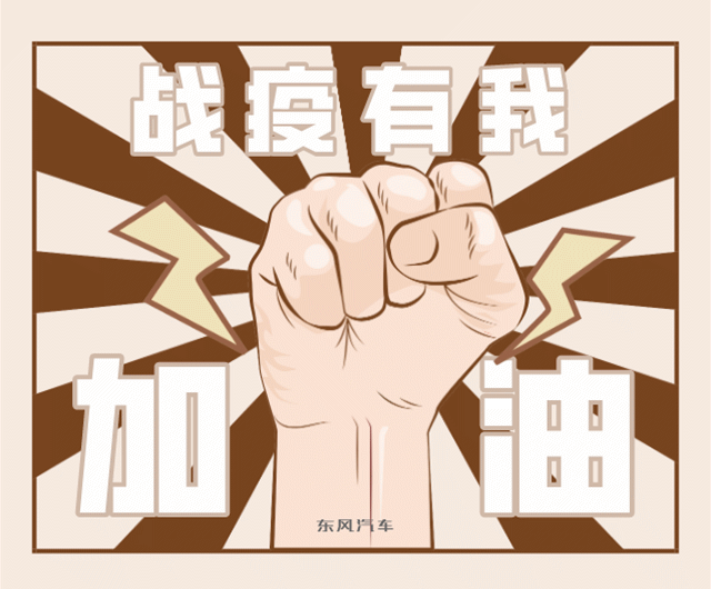 看，路上有逆行的東風“戰車”！