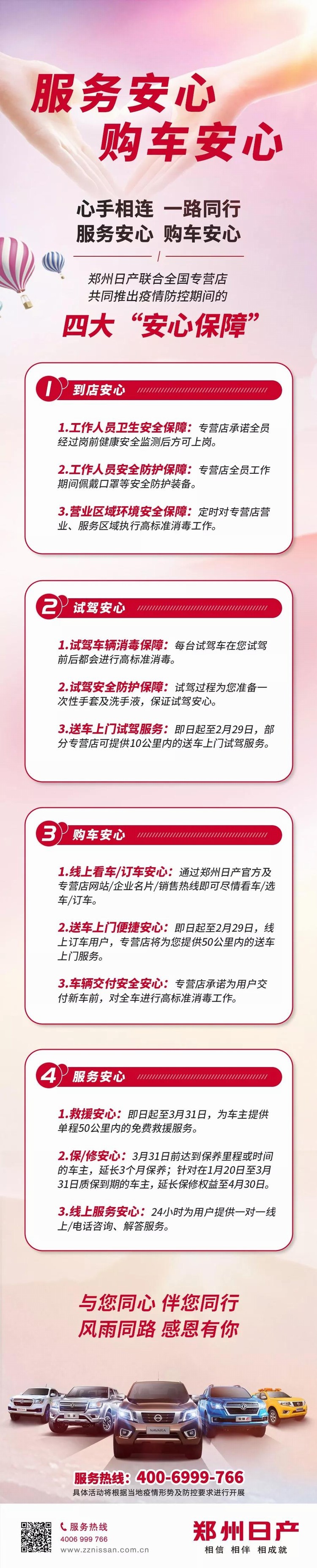 免費服務、專項補貼、醫護優惠……東風旗下品牌紛紛出手！
