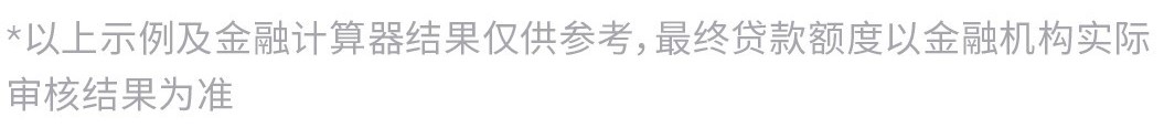 2月限時優(yōu)惠購車方式