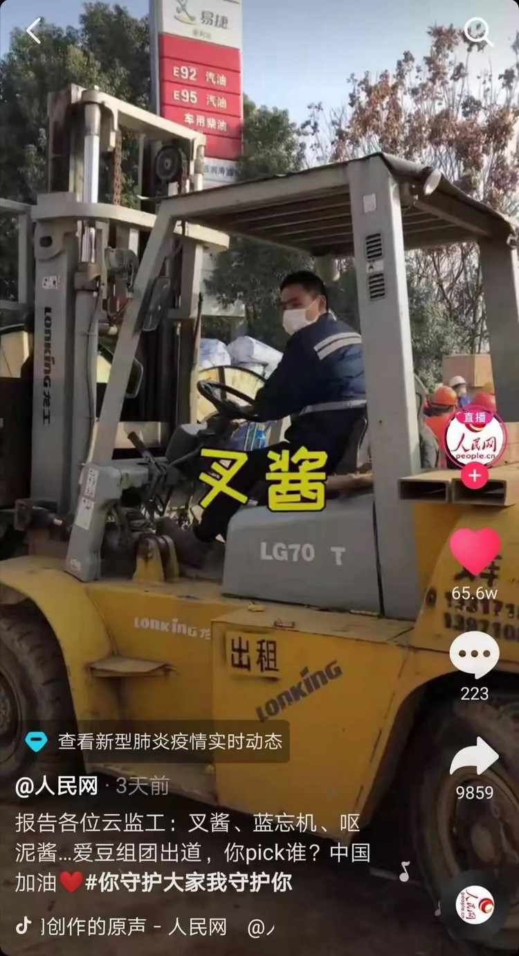 火神山工地新晉網紅“叉醬”，司機竟然是東風人！
