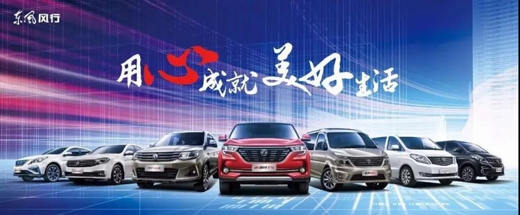 硬核助力！為東風(fēng)這些企業(yè)點(diǎn)贊！