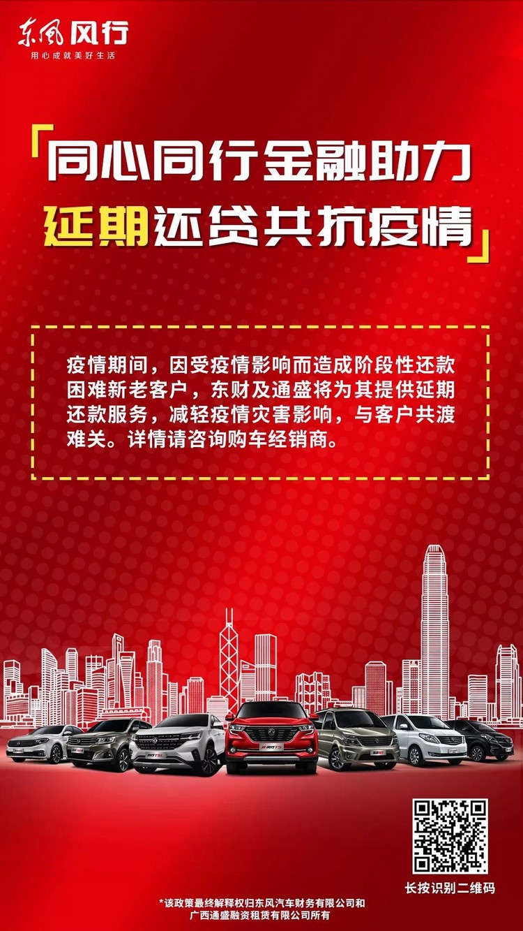 硬核助力！為東風(fēng)這些企業(yè)點(diǎn)贊！