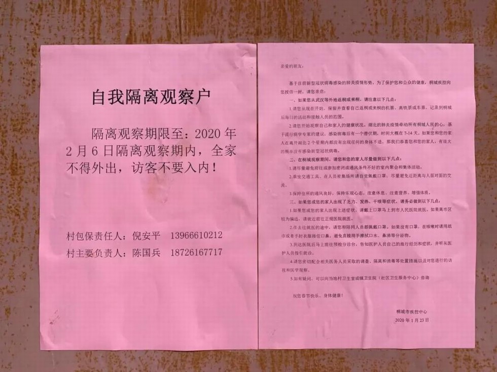 ?戰(zhàn)“疫”故事 | 東風人在家鄉(xiāng)被“隔離”的日子......
