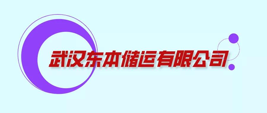 逆行千里送“彈藥”，東風(fēng)人與時(shí)間賽跑