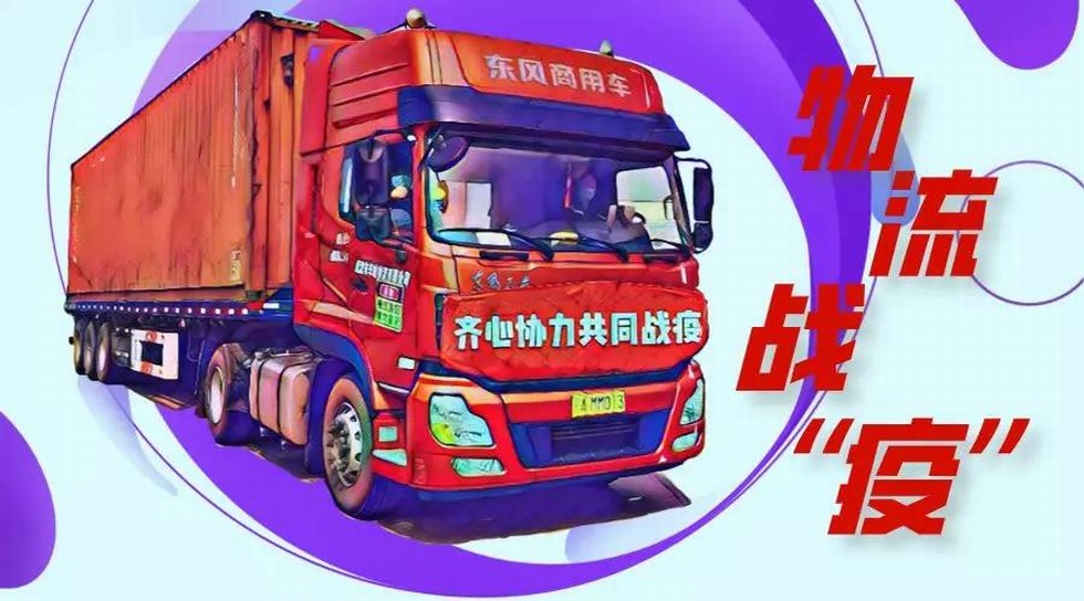 逆行千里送“彈藥”，東風(fēng)人與時(shí)間賽跑