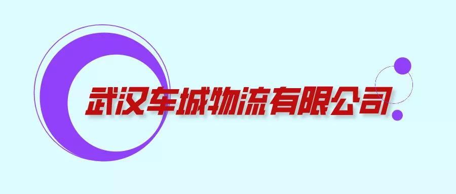 逆行千里送“彈藥”，東風(fēng)人與時(shí)間賽跑